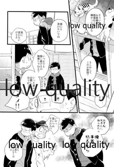 Kono Seishun o Kikkin Tosuru Naraba page 7 full