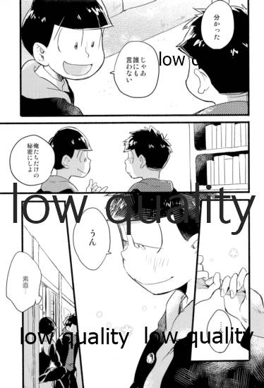 Kono Seishun o Kikkin Tosuru Naraba page 8 full