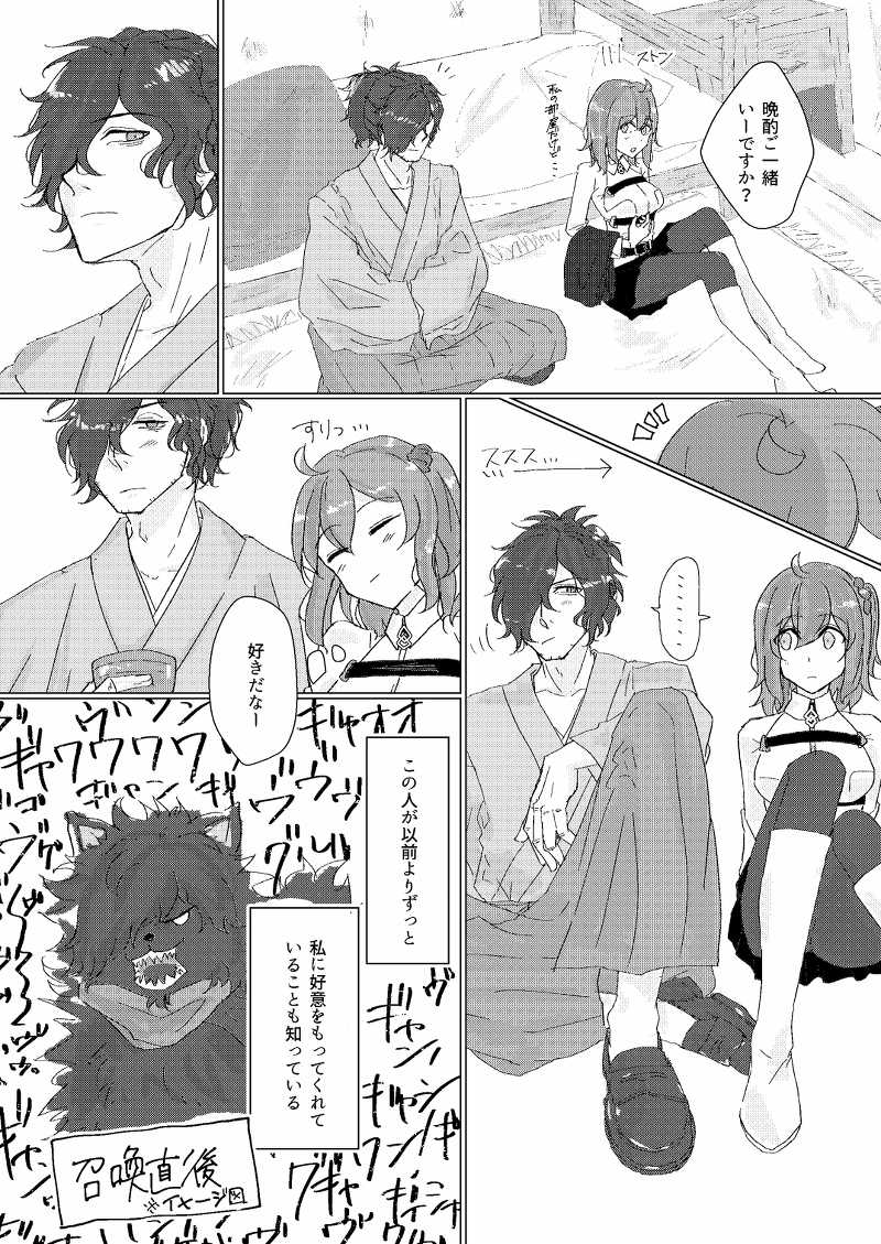 Kokoro o shibotte ai o hitoshizukusample page 3 full