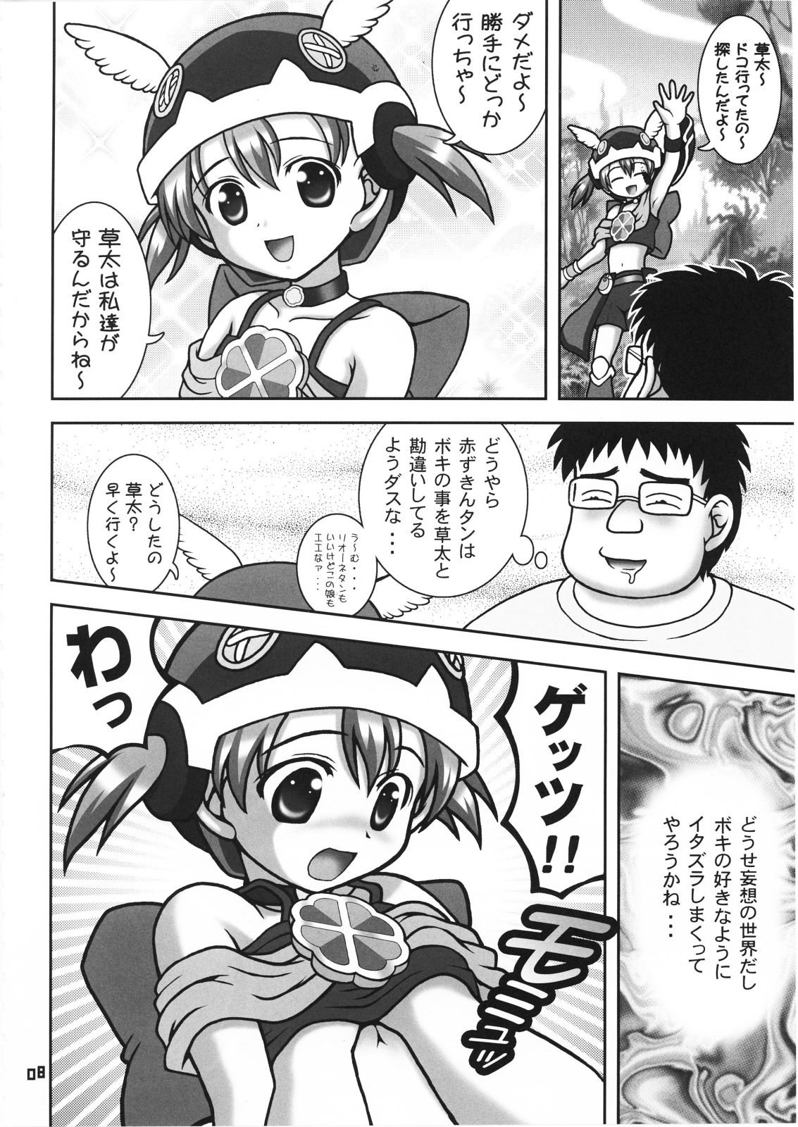 Gohoushi Club 6 page 2 full