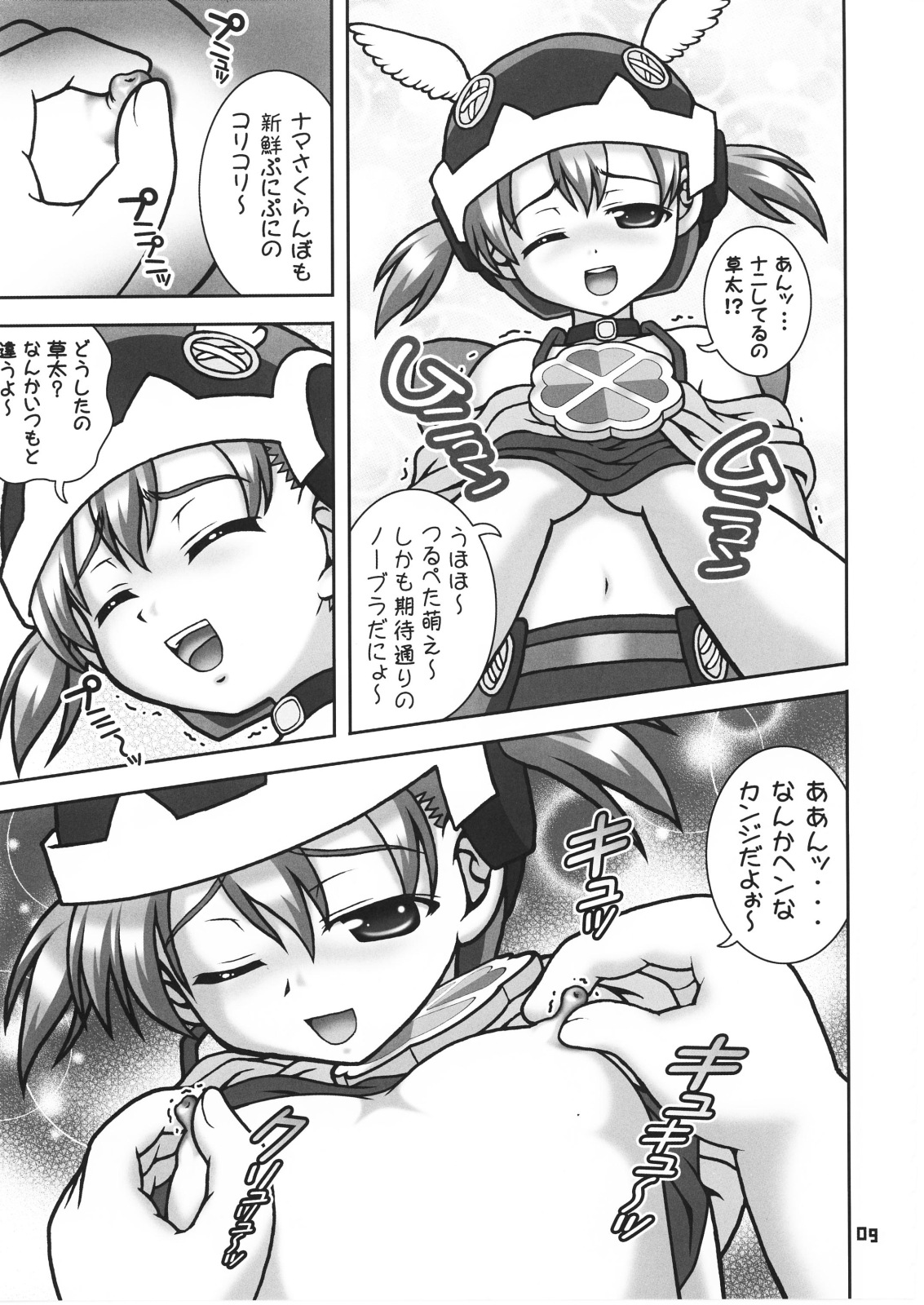 Gohoushi Club 6 page 3 full