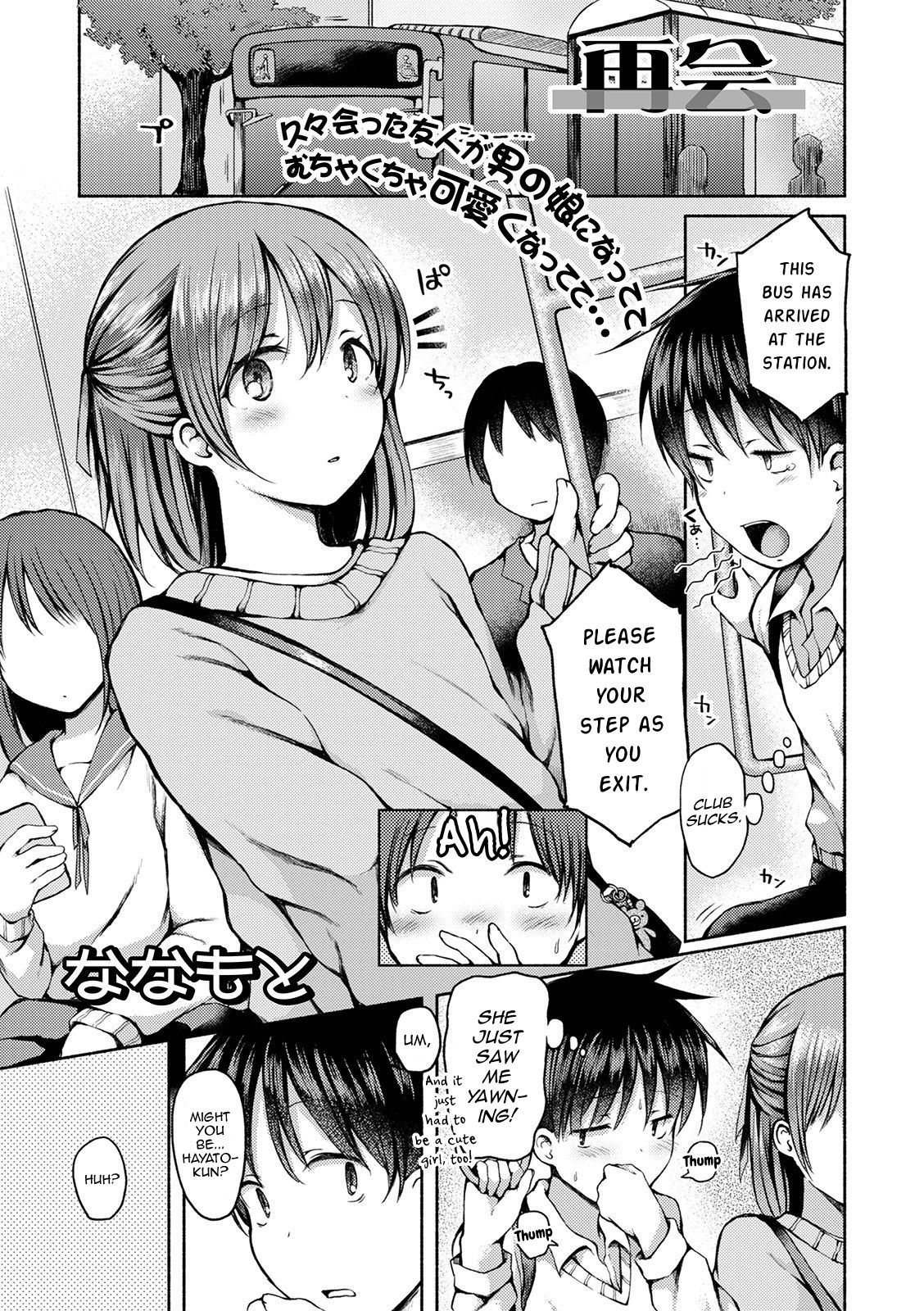Saikai page 1 full