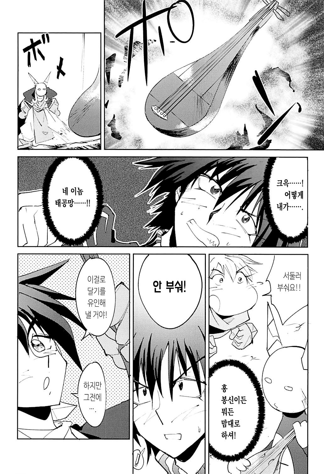 Houshin Engi no Erohon | 봉신연의 야한 책 page 3 full