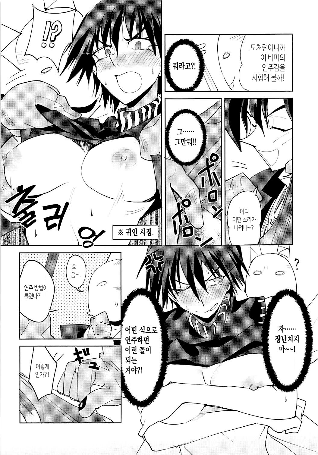 Houshin Engi no Erohon | 봉신연의 야한 책 page 4 full