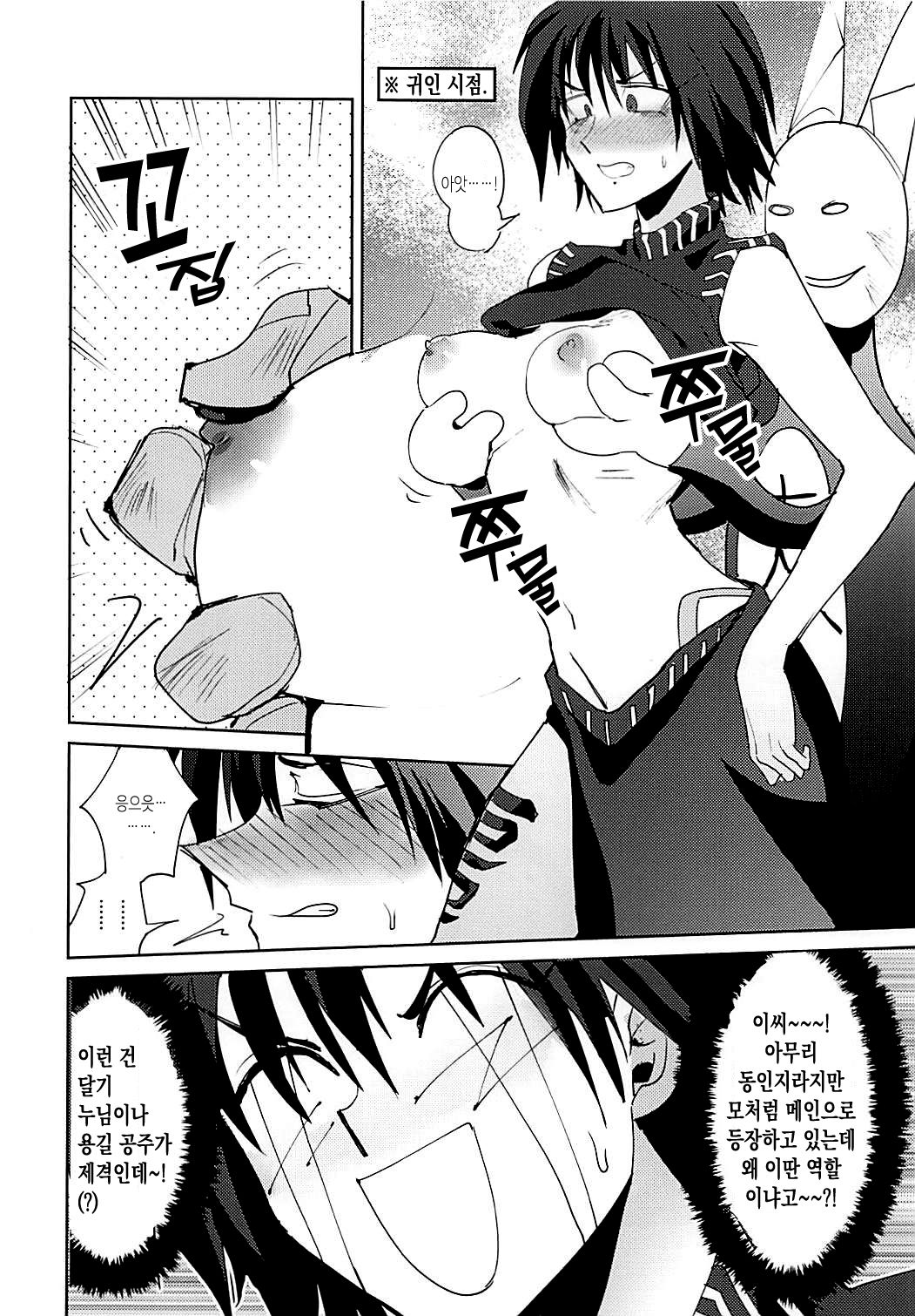 Houshin Engi no Erohon | 봉신연의 야한 책 page 5 full