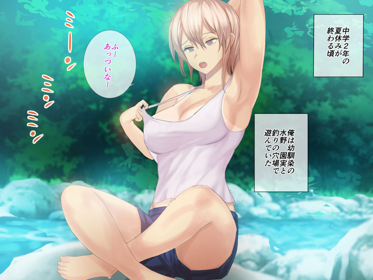 Hatsuiku no Yosugiru Osananajimi to Muchix page 2 full