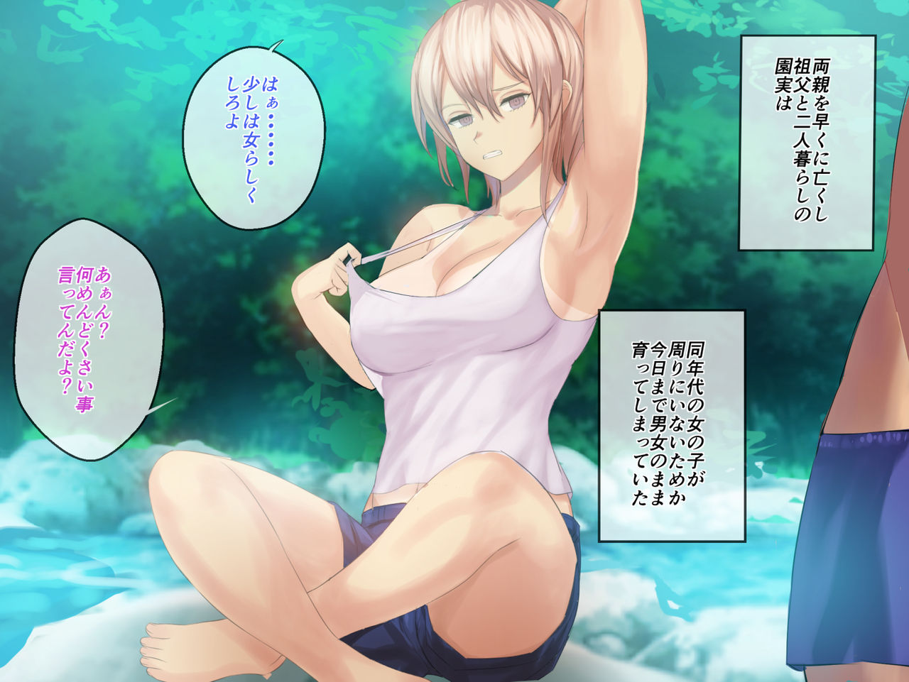 Hatsuiku no Yosugiru Osananajimi to Muchix page 4 full