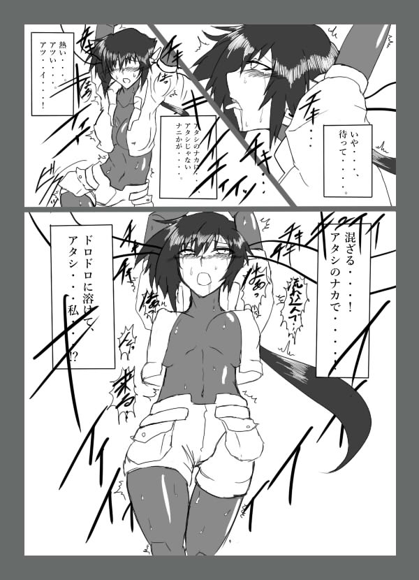 Cracked Aile page 6 full