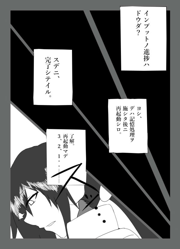 Cracked Aile page 9 full