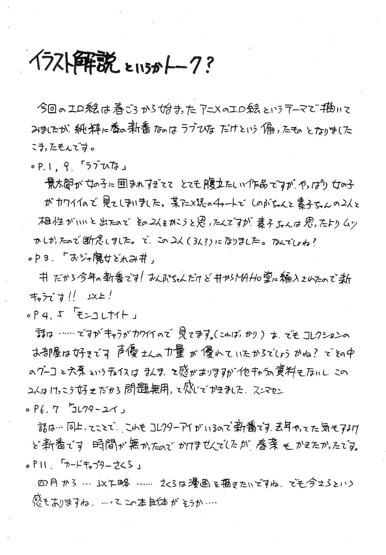 Animero page 8 full