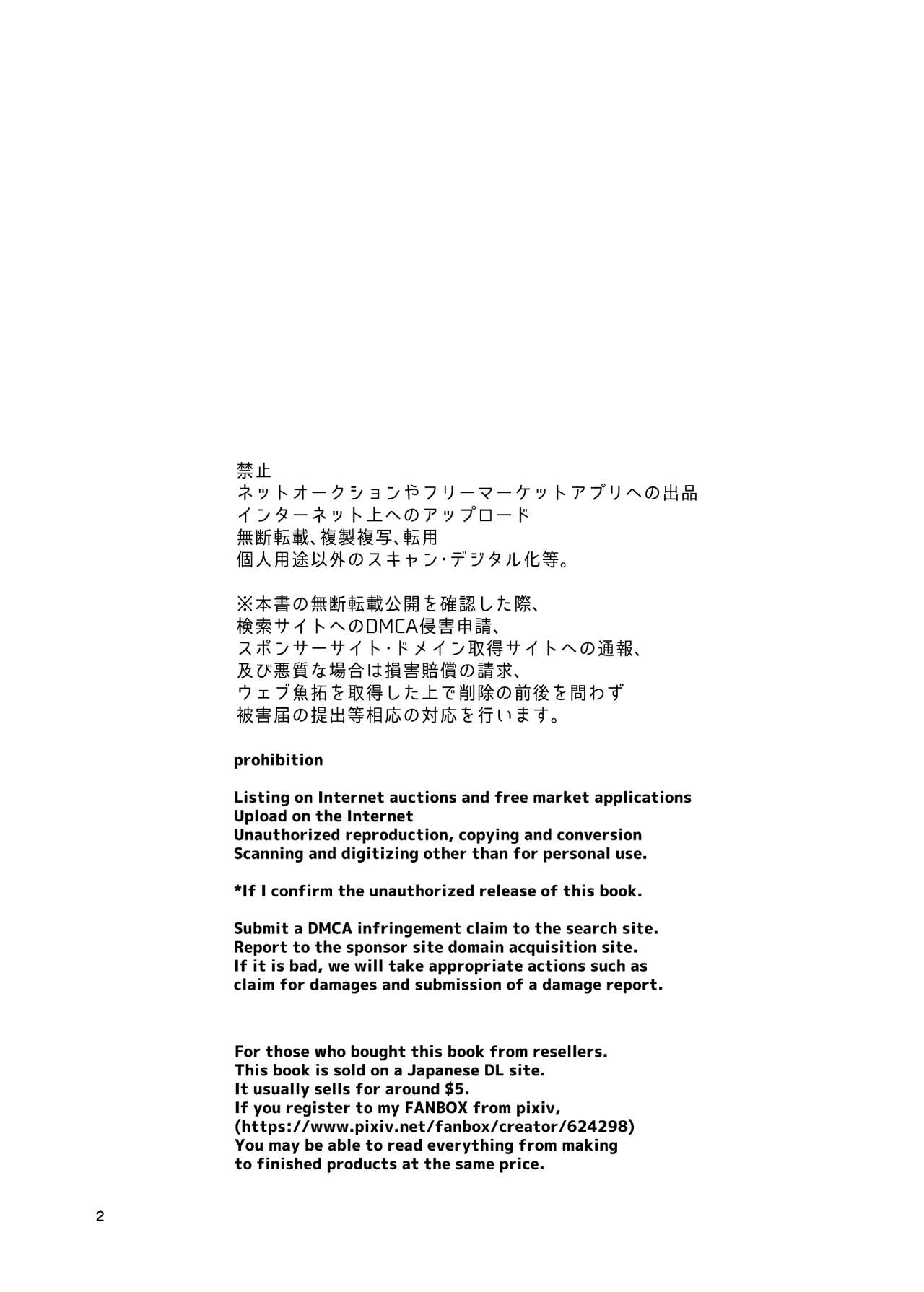 Gouhou Chikan Yuusenseki ~Chitsu ni Nakadashi Pakore yo Otome~ page 3 full