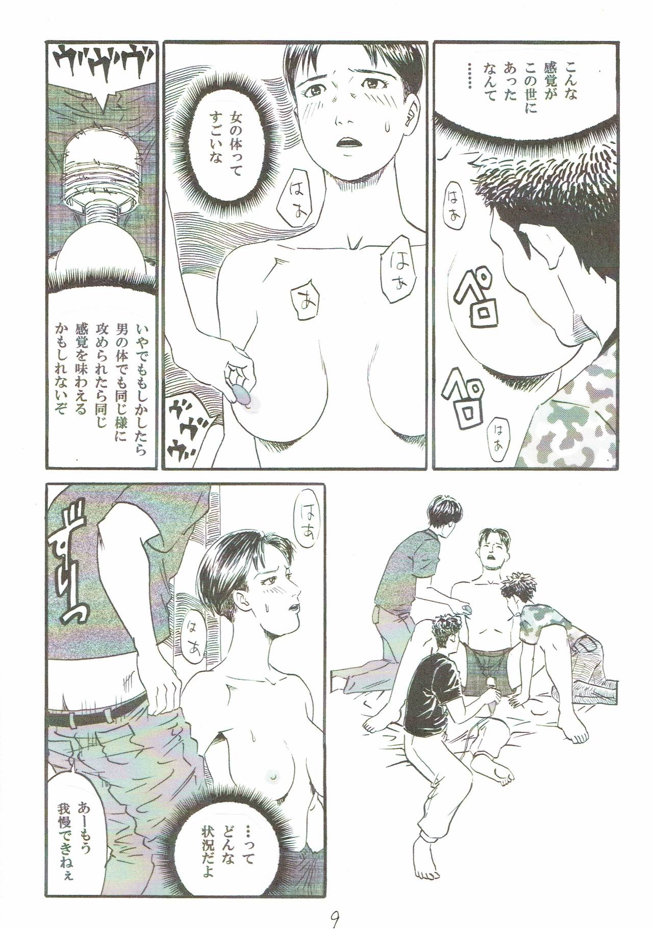 Atarashii Seikyouiku5 page 10 full