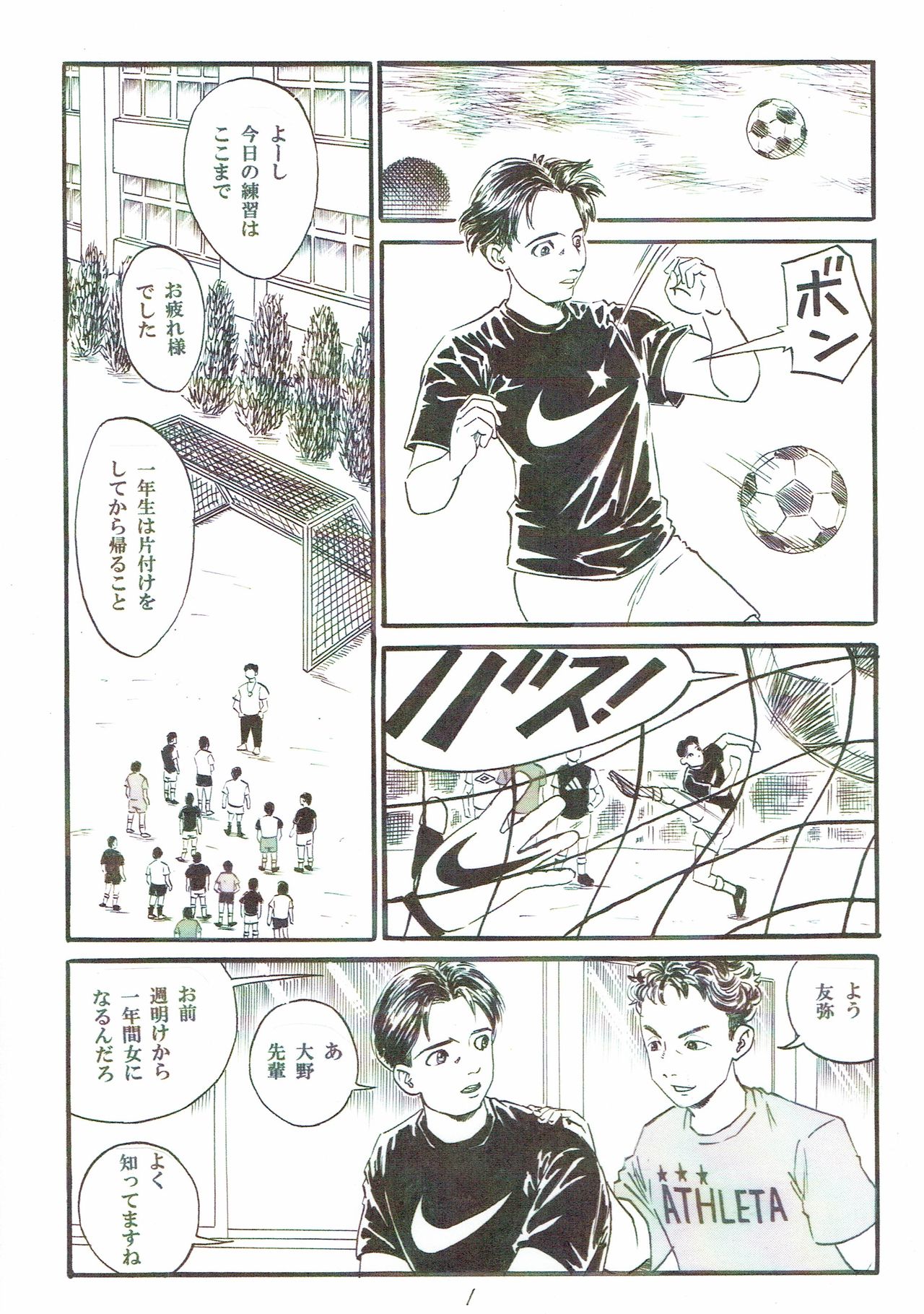 Atarashii Seikyouiku5 page 2 full