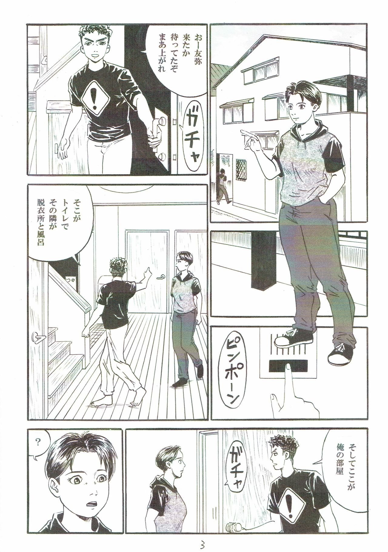 Atarashii Seikyouiku5 page 4 full