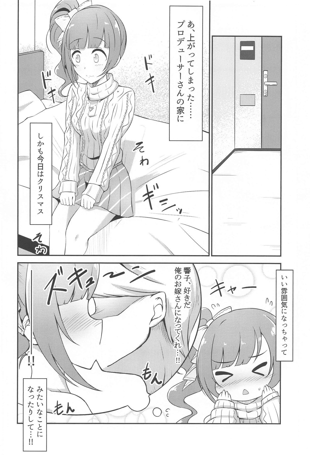 purodeyusasanhakonnakotoshinaitsu!! page 3 full