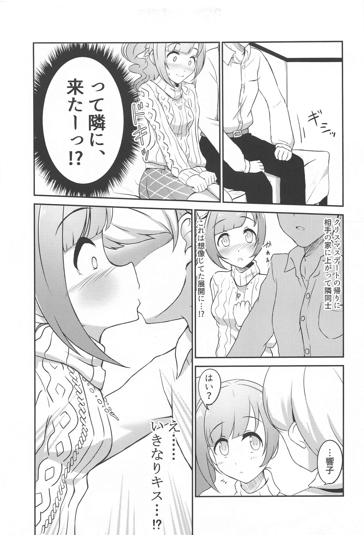 purodeyusasanhakonnakotoshinaitsu!! page 4 full