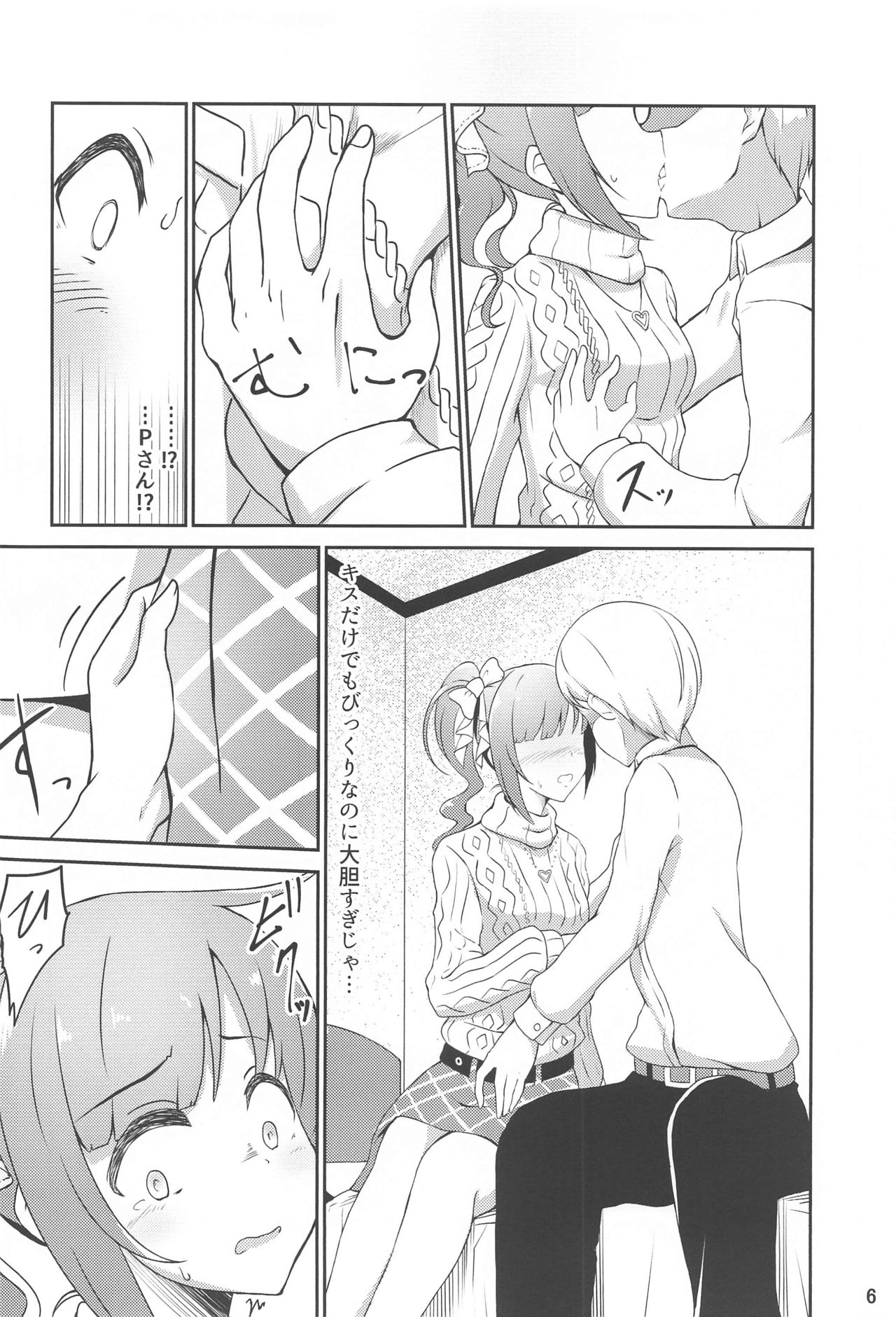 purodeyusasanhakonnakotoshinaitsu!! page 5 full