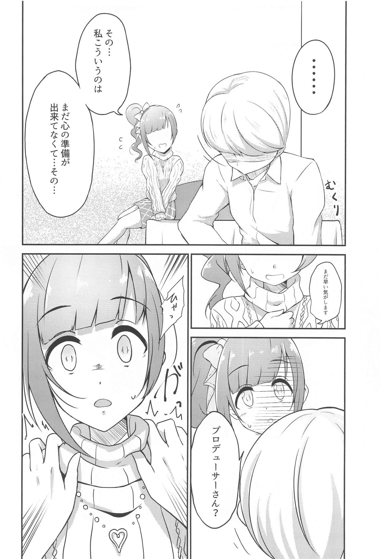 purodeyusasanhakonnakotoshinaitsu!! page 7 full