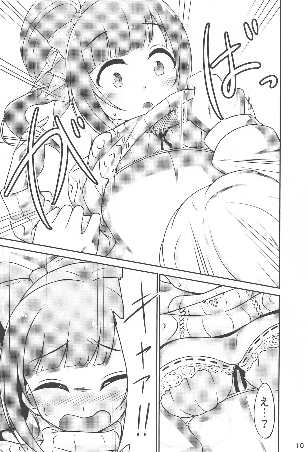 purodeyusasanhakonnakotoshinaitsu!! page 9 full
