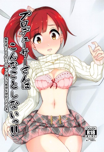 purodeyusasanhakonnakotoshinaitsu!! cover