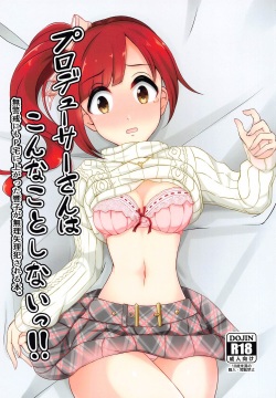 [gajirando] purodeyusasanhakonnakotoshinaitsu!! (aidorumasutashindereragaruzu)