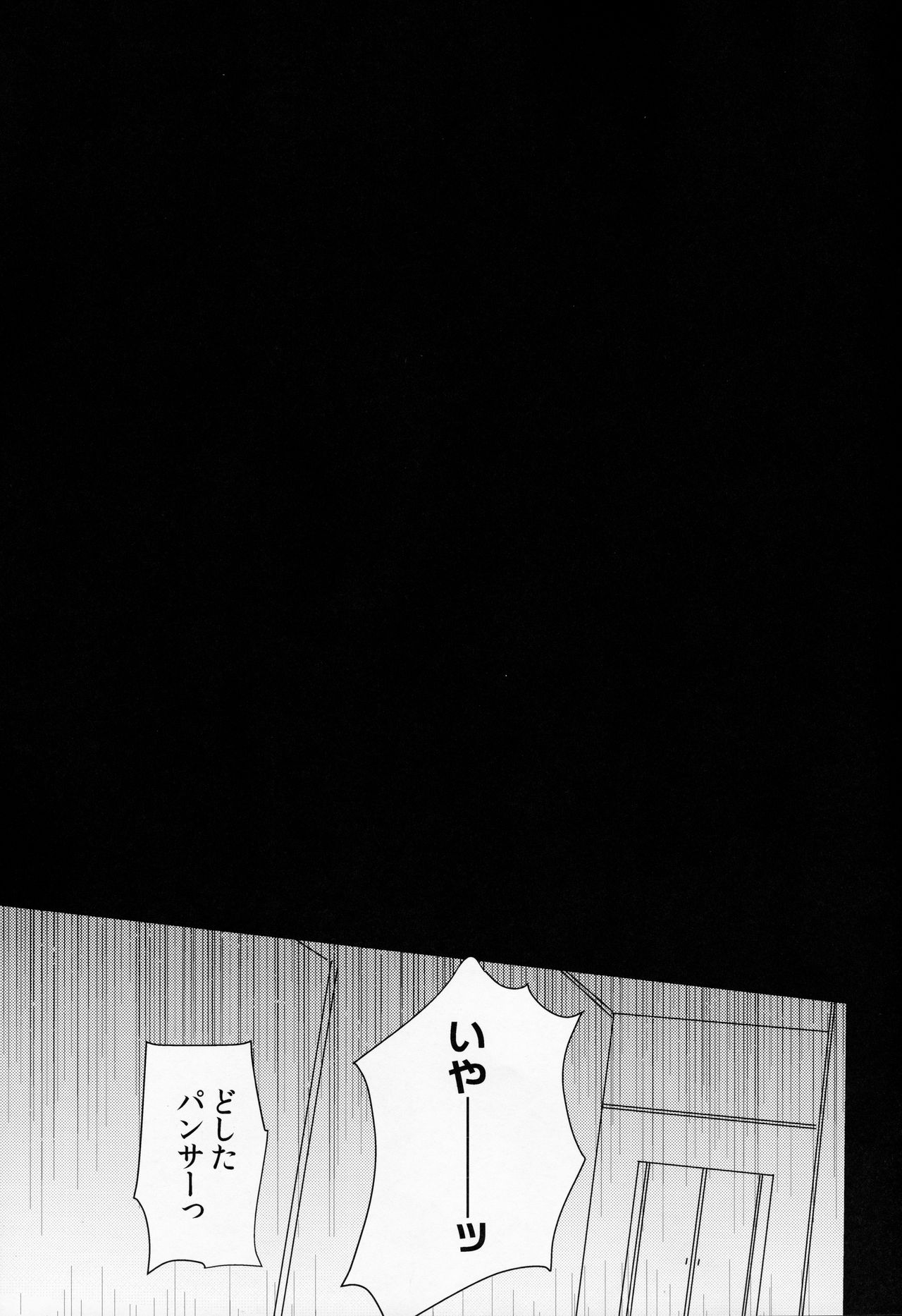 Persona Futanari page 2 full
