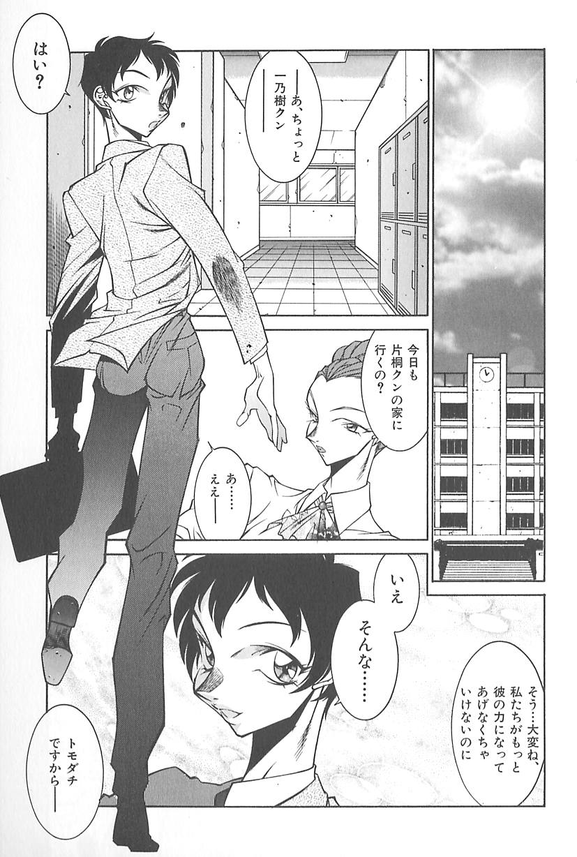oba ryoko page 10 full