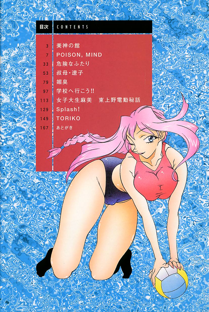 oba ryoko page 5 full