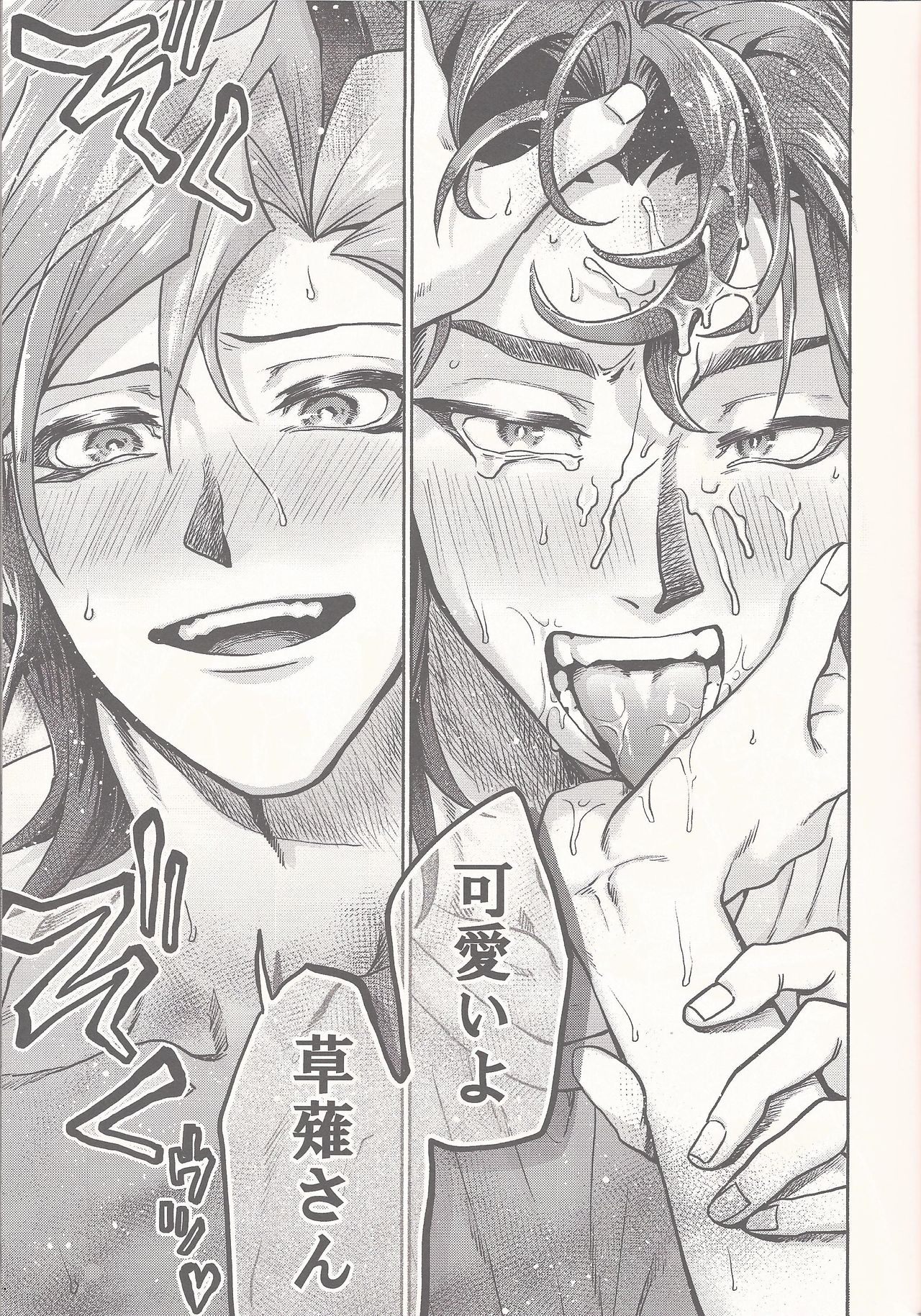 3 Kagetsu no o azuke page 10 full