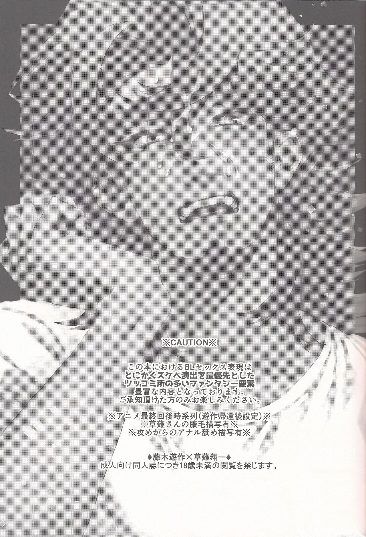 3 Kagetsu no o azuke page 2 full