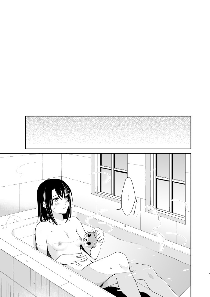 Shuumatsu Nidome no | 주말 두 번째의 page 6 full