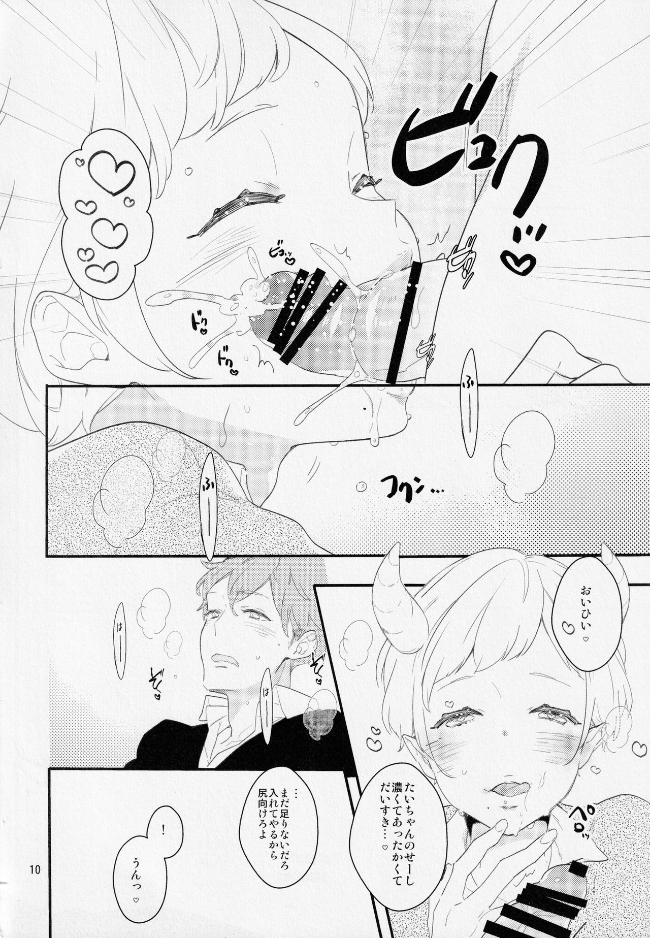 Inmana Osananajimi ni Furimawasa Rete Imasu page 9 full