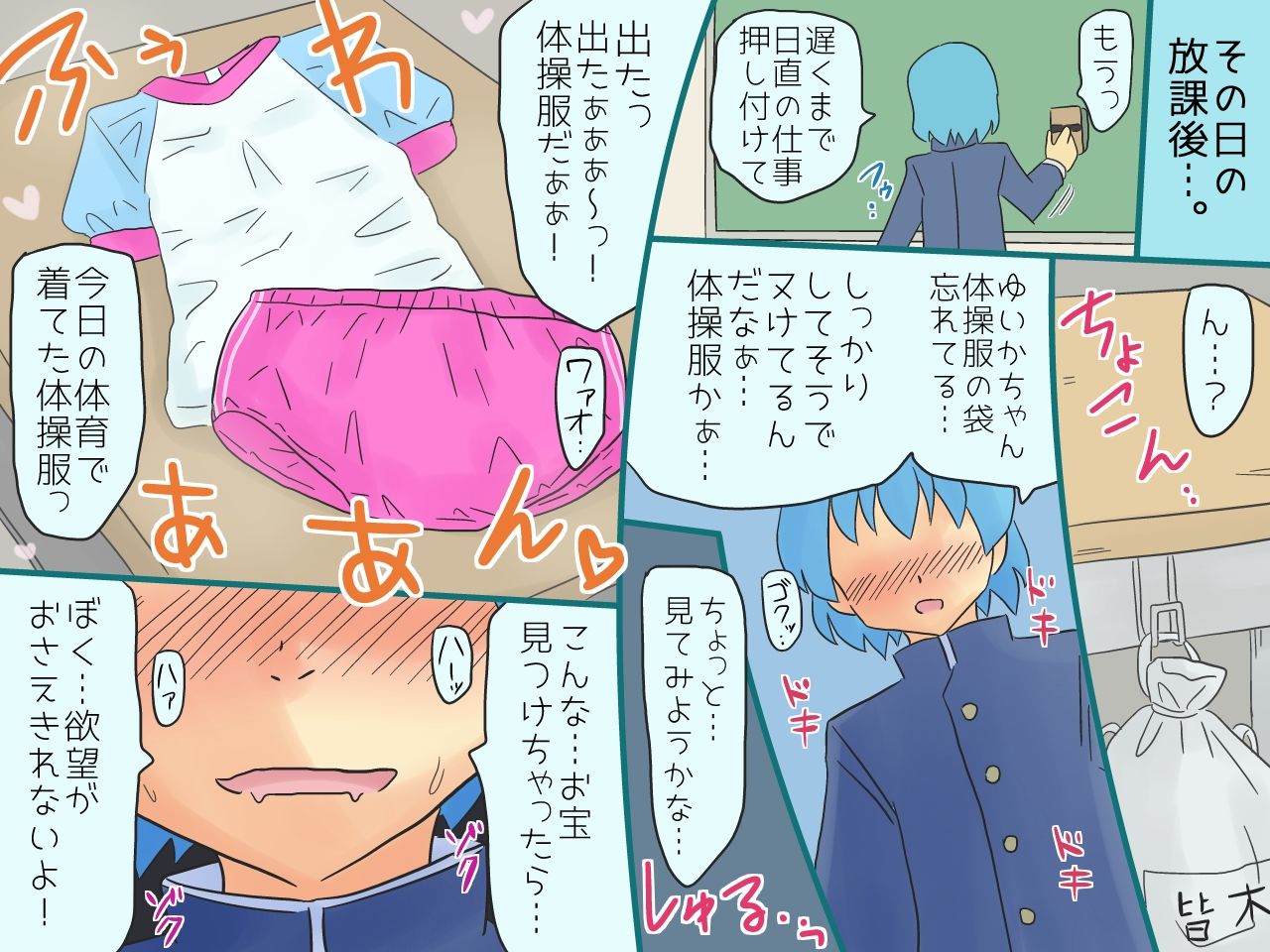Class Yuiitsu no Danshi no Boku ga Bloomers Onanie wo Shitetara Akogare no Aite ni Mitsukari Sailor Fuku wo Kiserare Class no Joshi-tachi ni Omocha ni Sareru Hanashi page 6 full