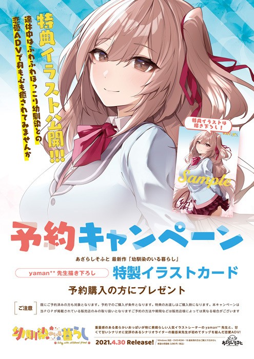 Osananajimi no Iru Kurashi page 2 full