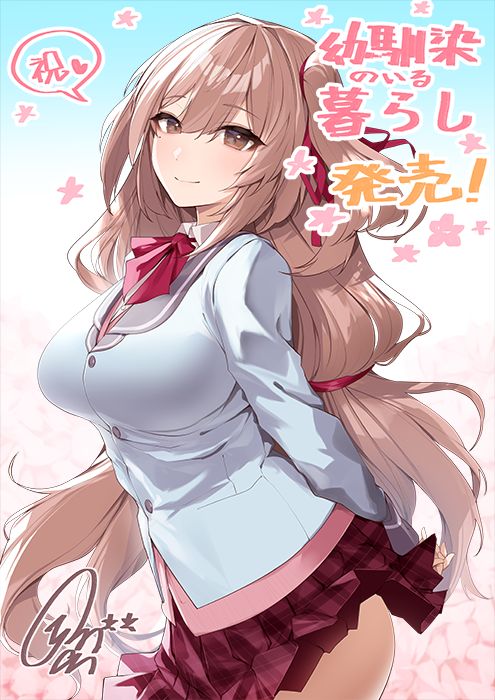 Osananajimi no Iru Kurashi page 3 full