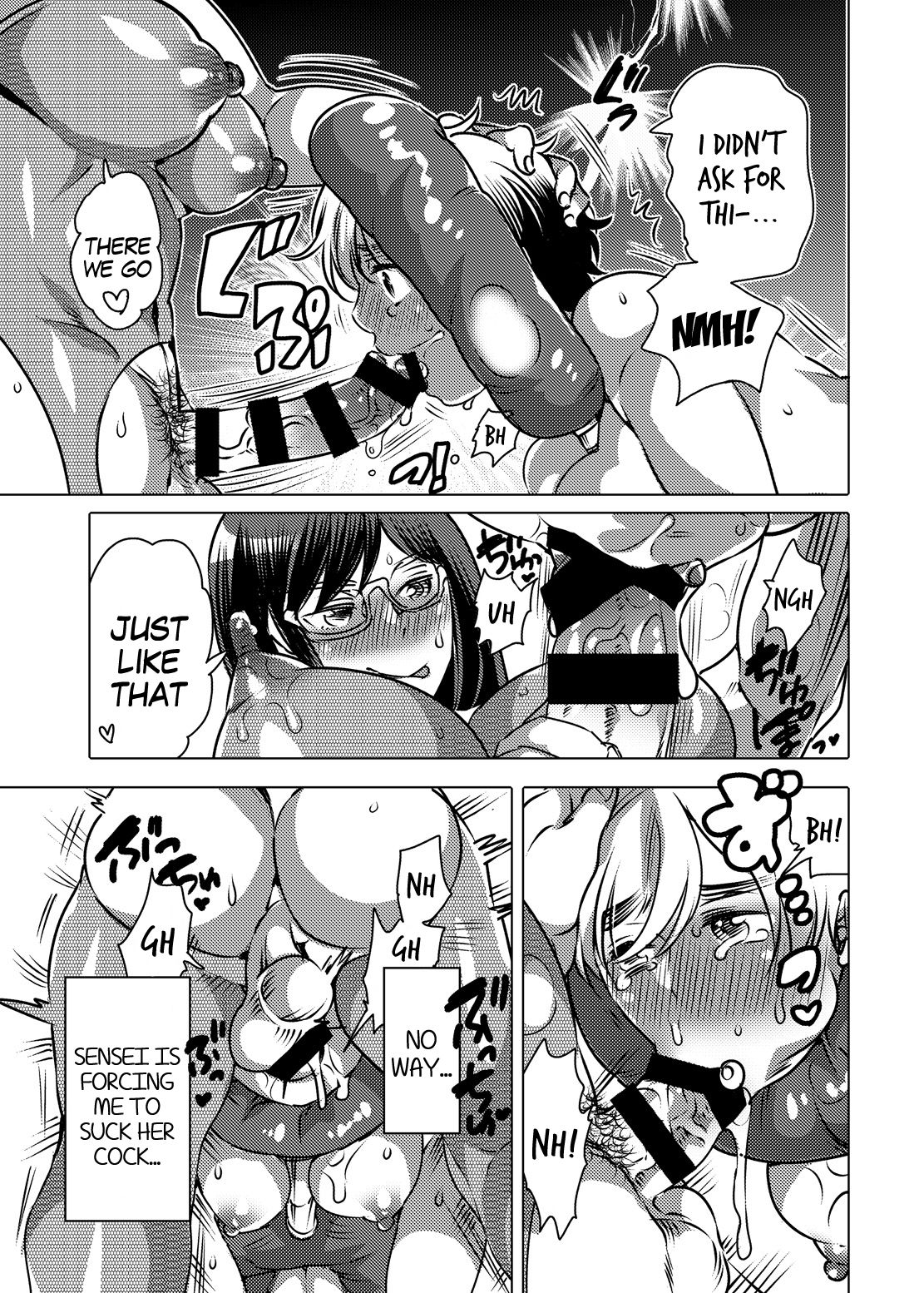 Haeteru Sensei ni Ochuusha Saretai page 8 full