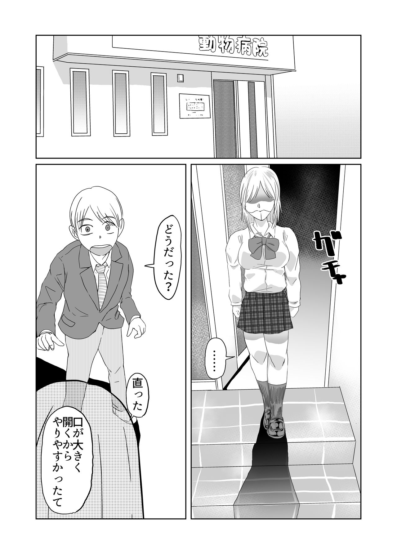 Gigigi ga no michi igyō atama shōjo page 10 full