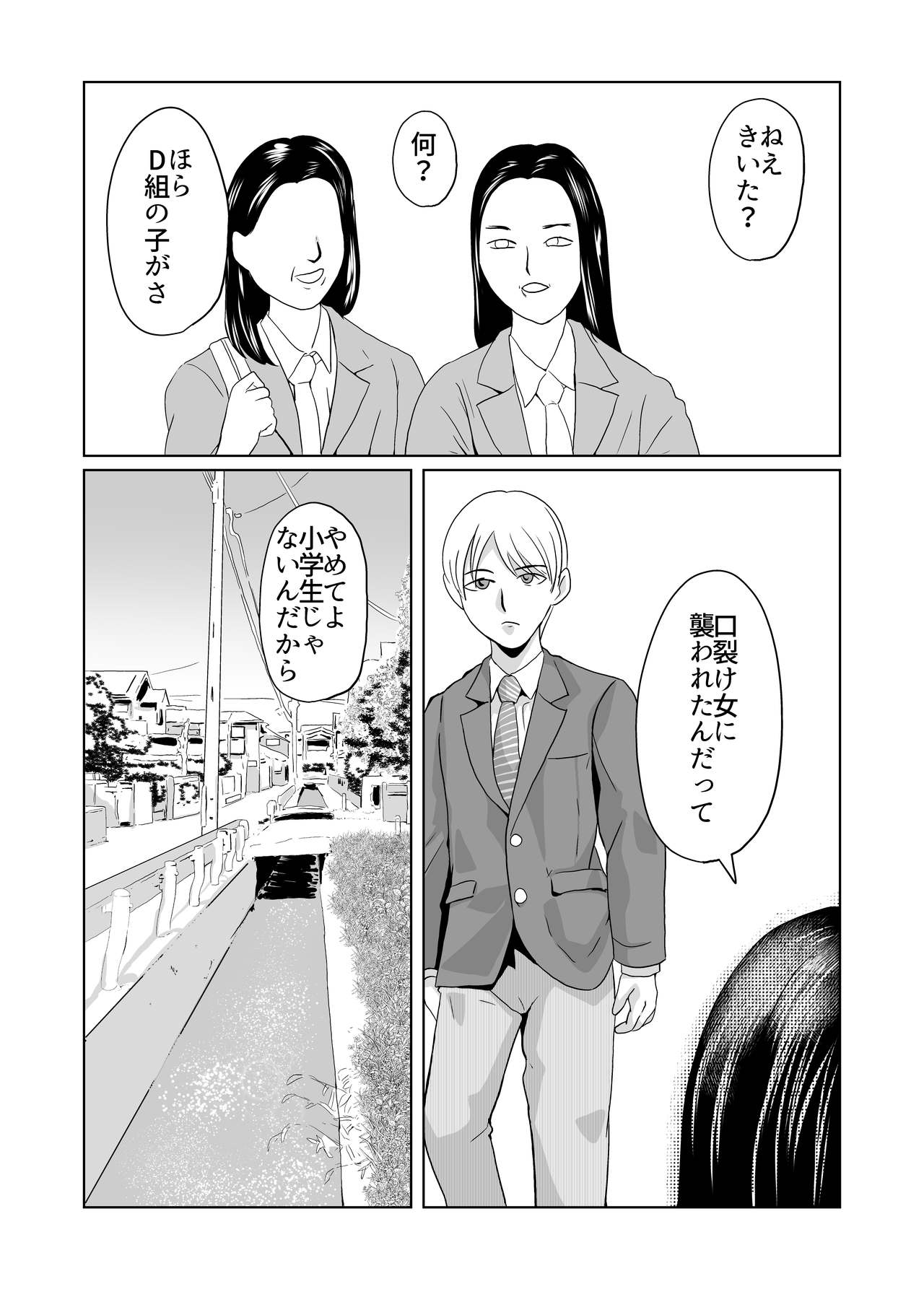 Gigigi ga no michi igyō atama shōjo page 3 full