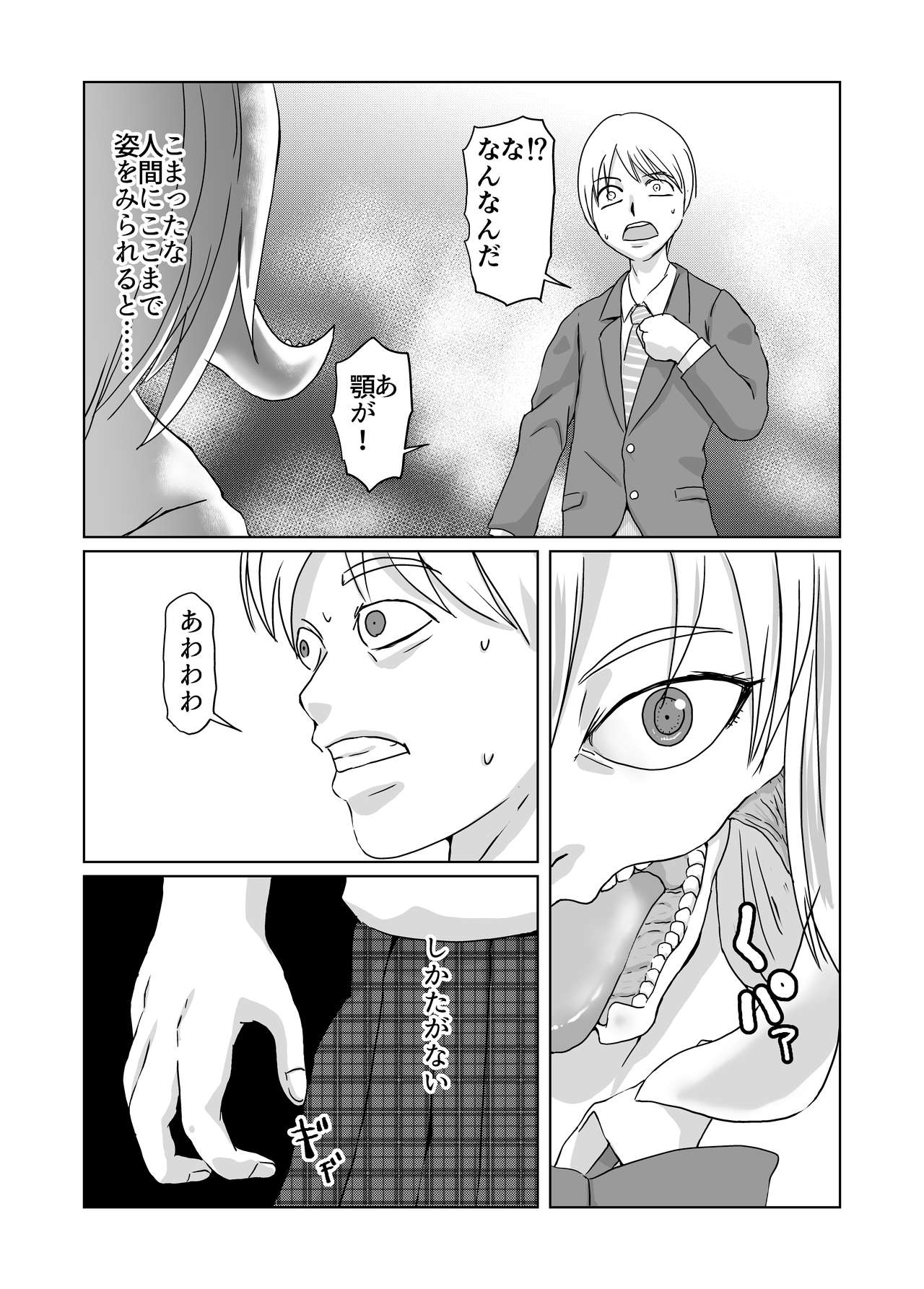 Gigigi ga no michi igyō atama shōjo page 8 full