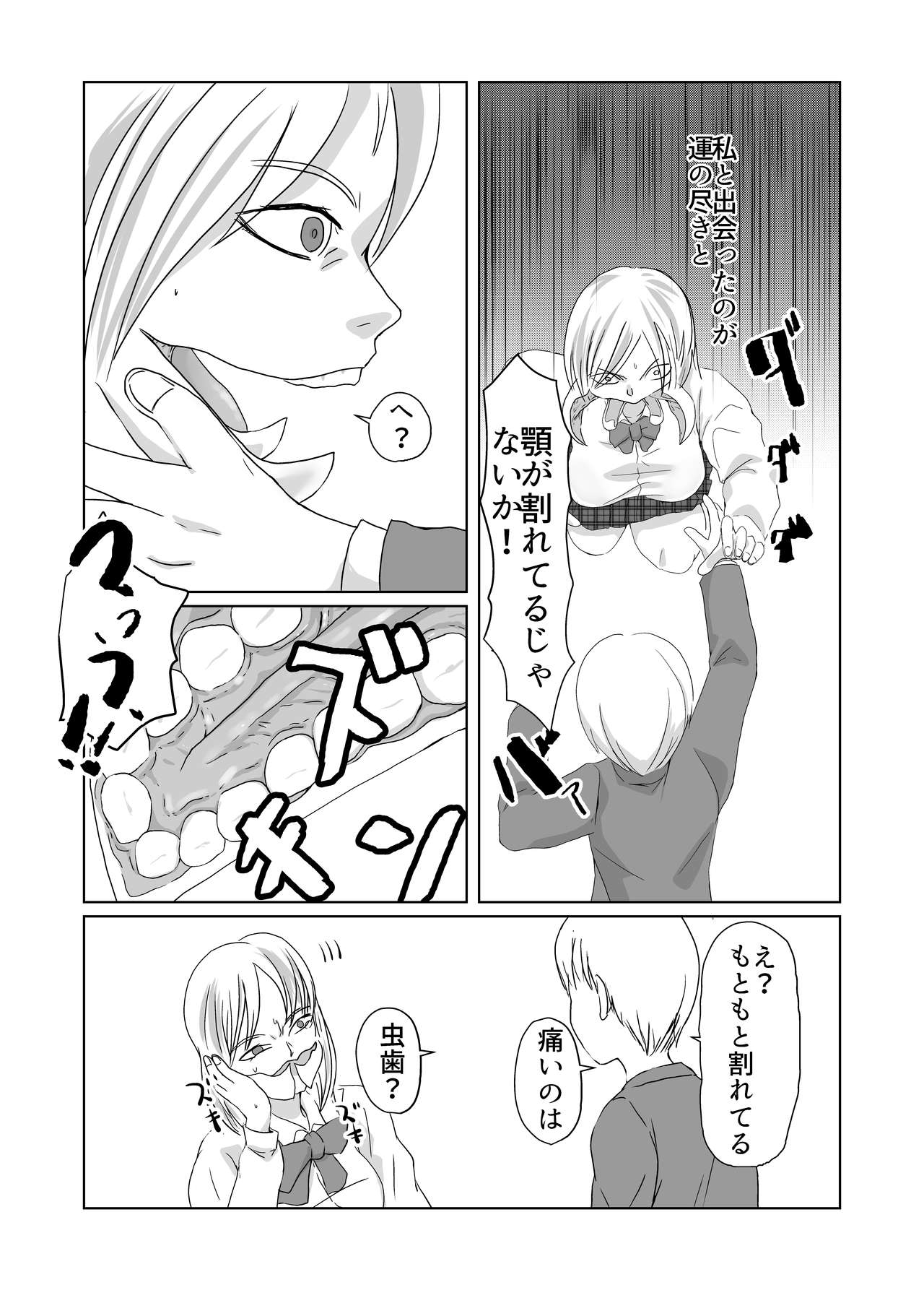 Gigigi ga no michi igyō atama shōjo page 9 full