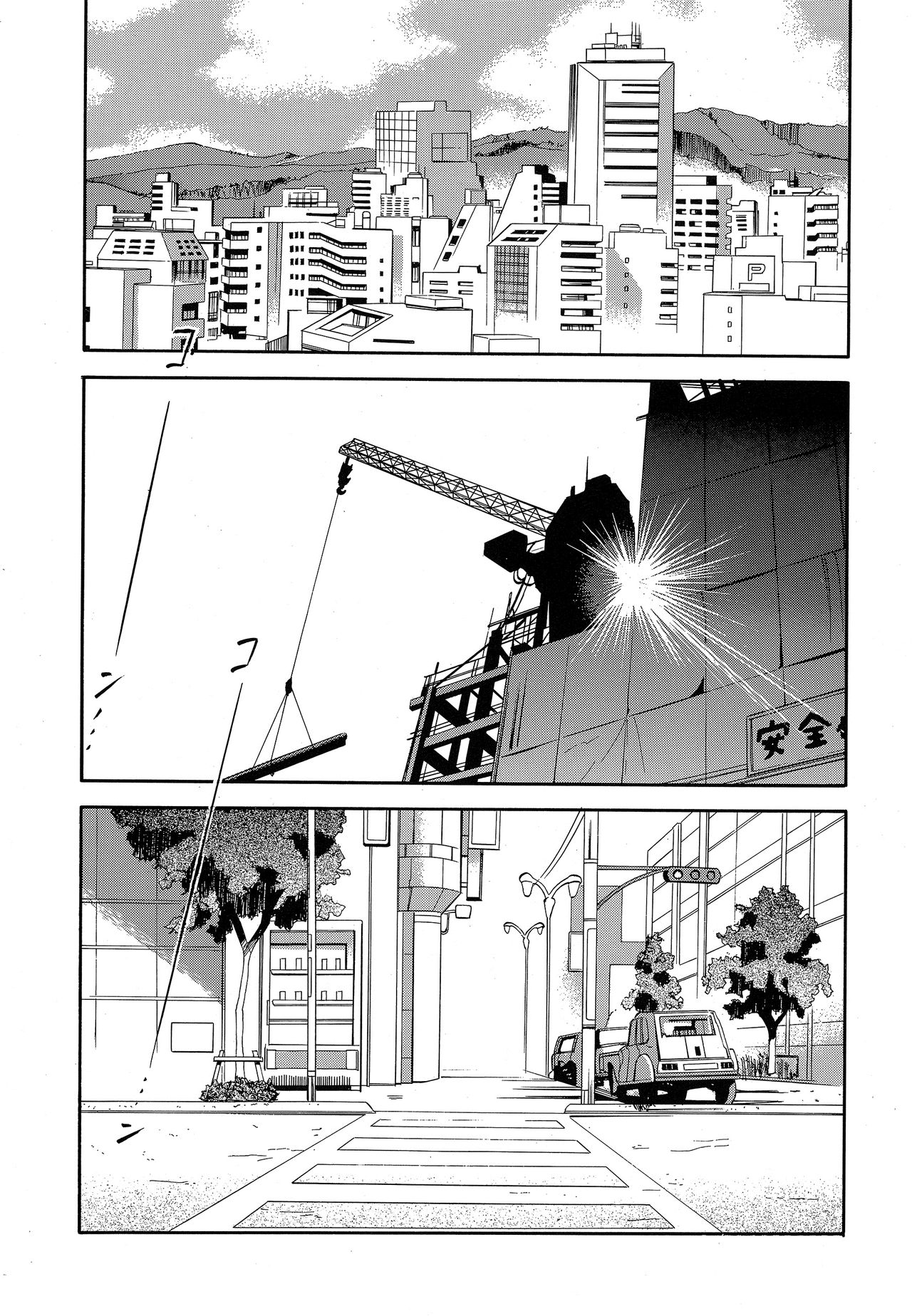 RE-TAKE ~After~ page 2 full