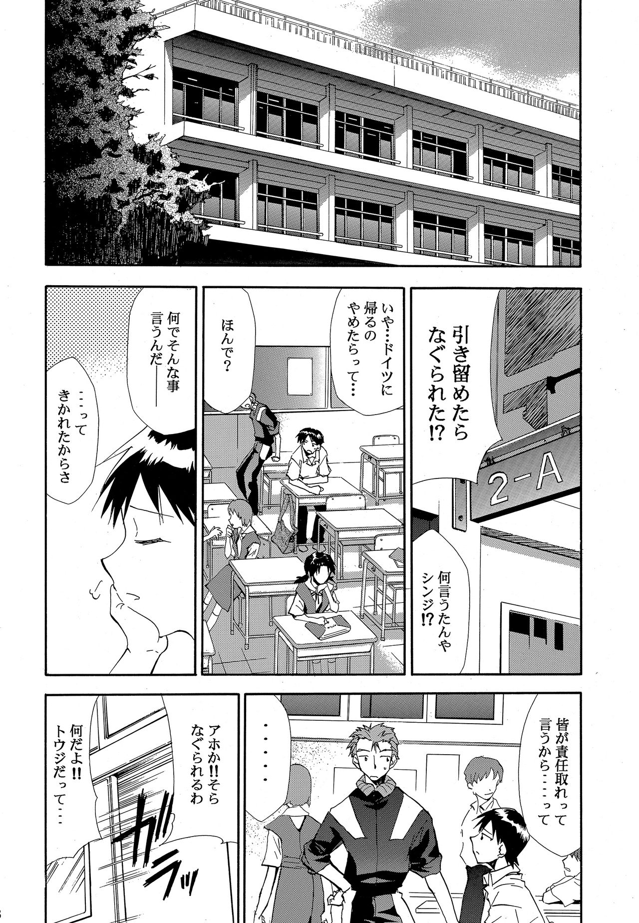 RE-TAKE ~After~ page 7 full