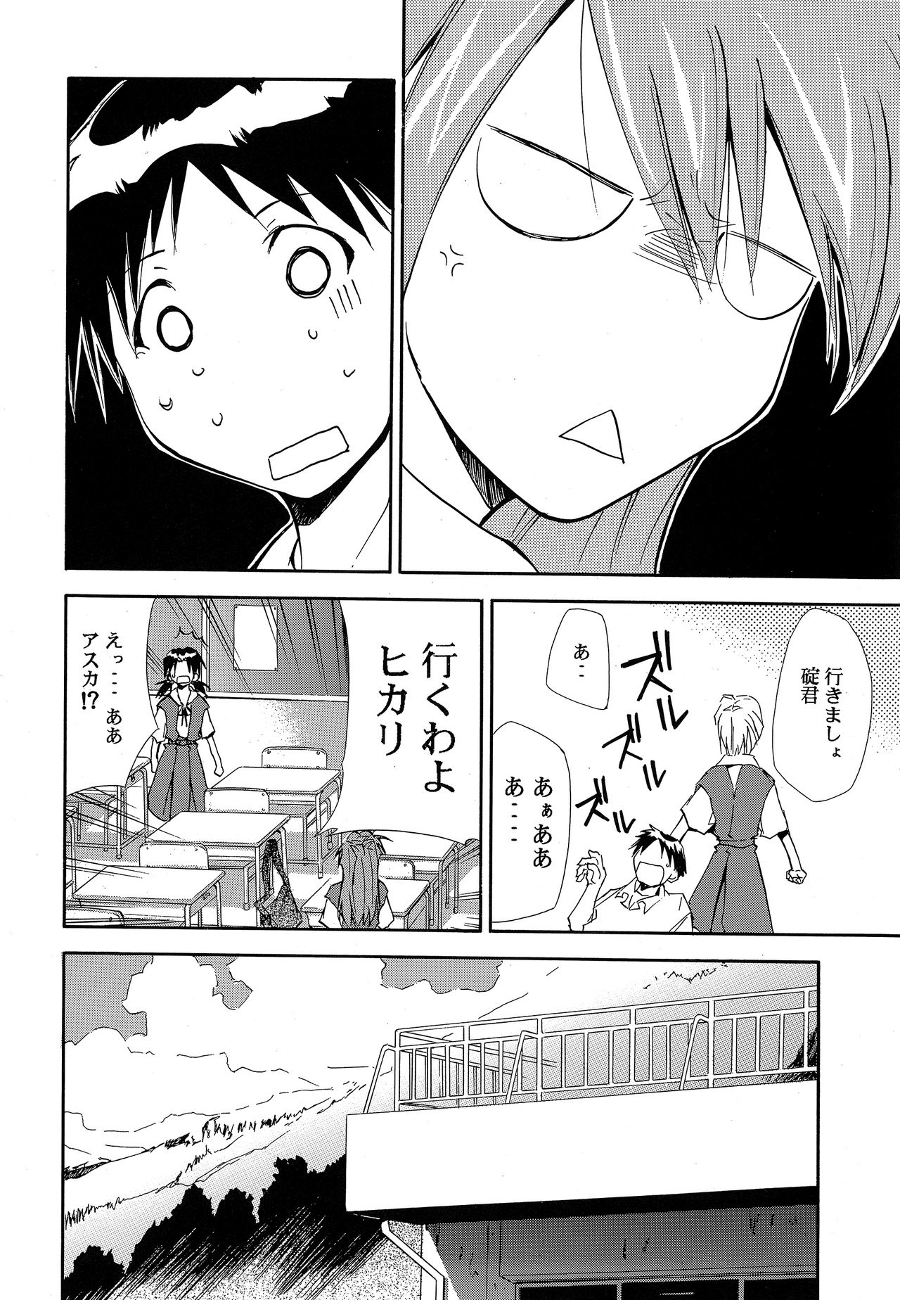 RE-TAKE ~After~ page 9 full