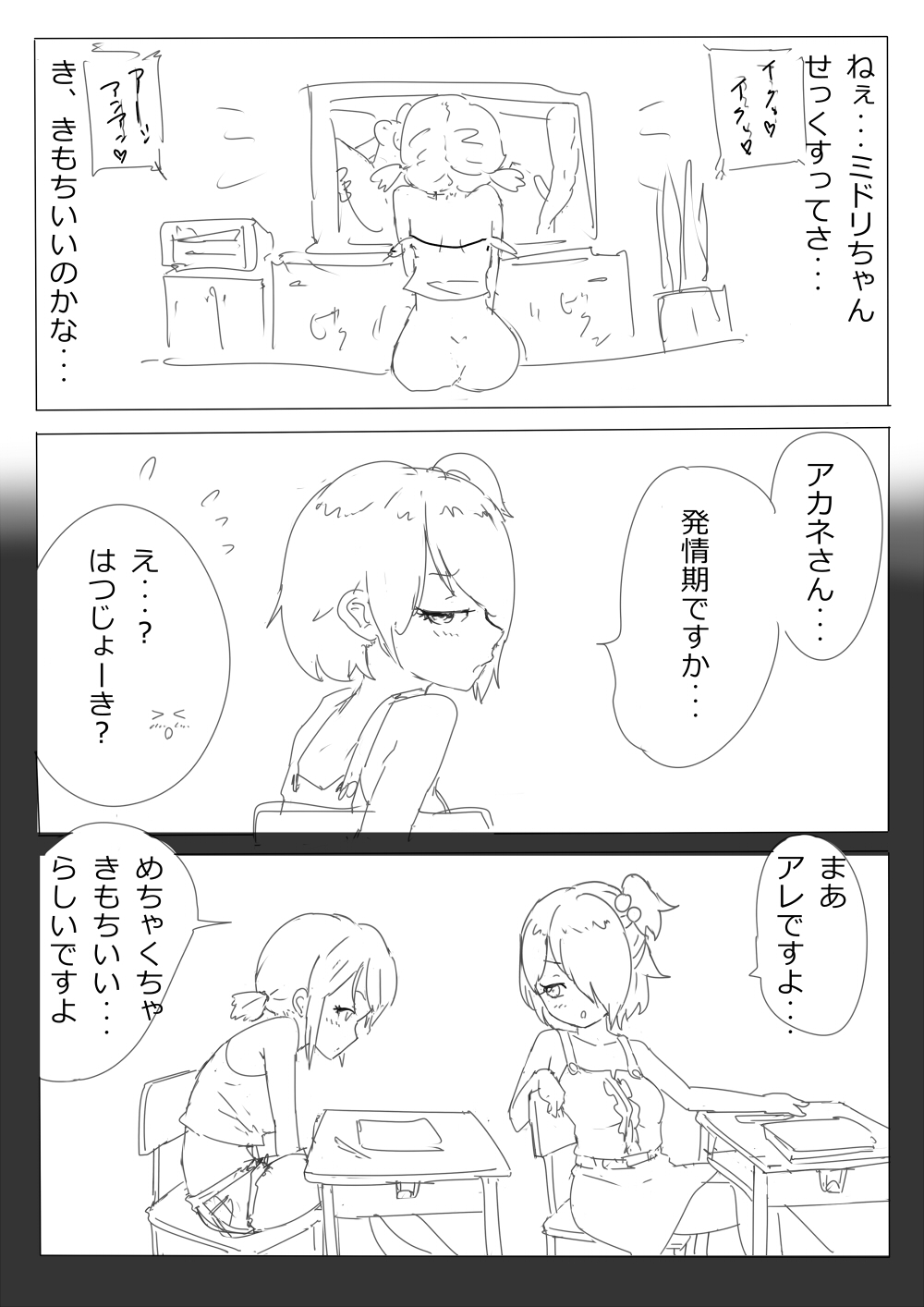 もぶおじ  -  愛玩戦士 ジャスティーガール page 10 full