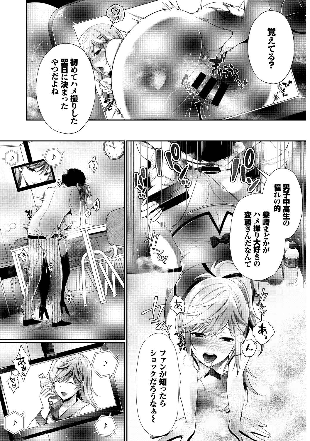 SEX Chuudoku! Majiyaba Chouzetsu Bitch! Vol. 9 page 4 full