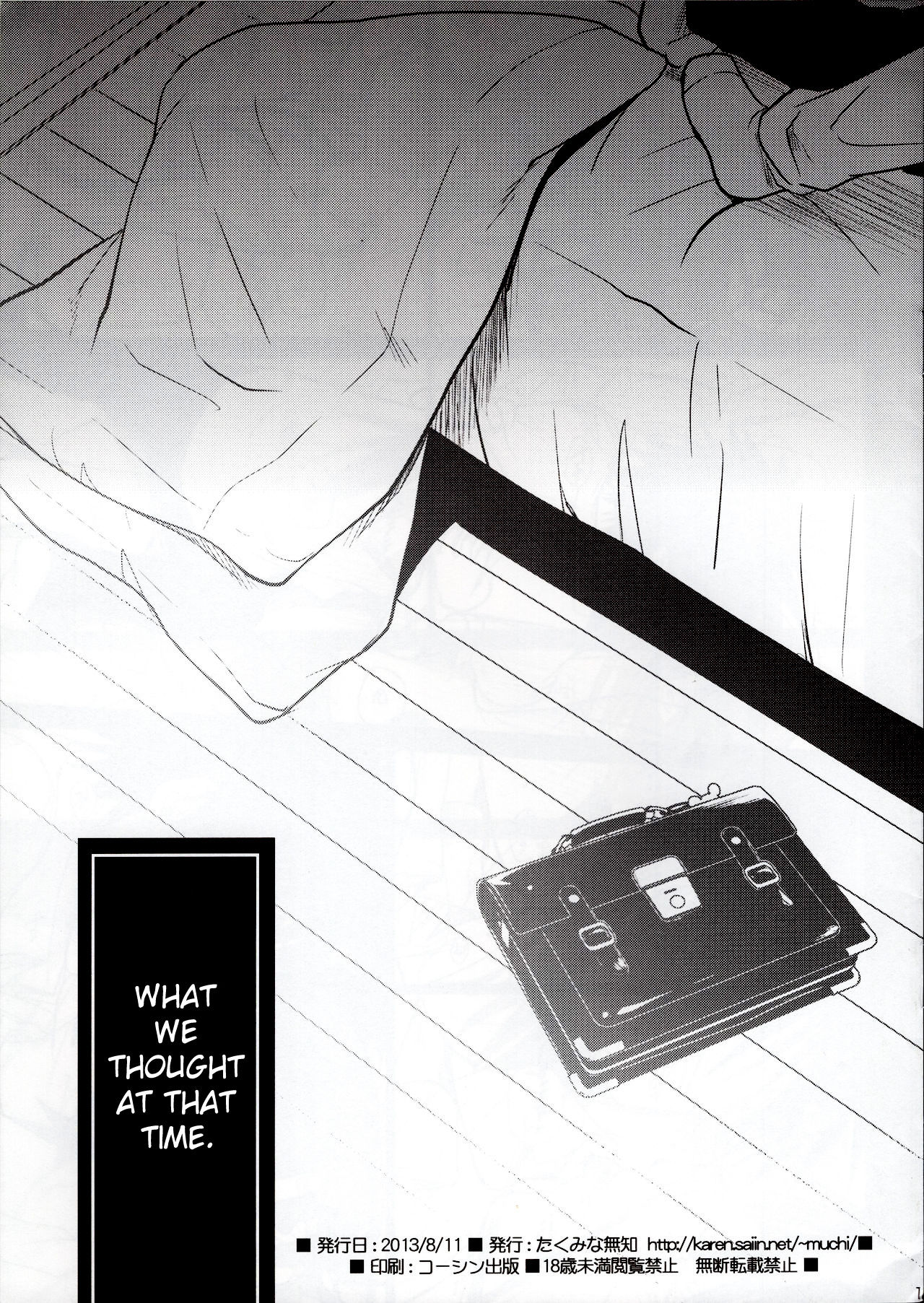 Omoi Kata sono Toki | What We Thought At That Time page 1 full