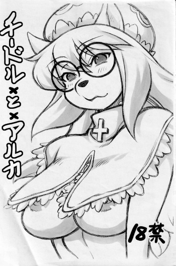 Cheadle x to x Alluka cover