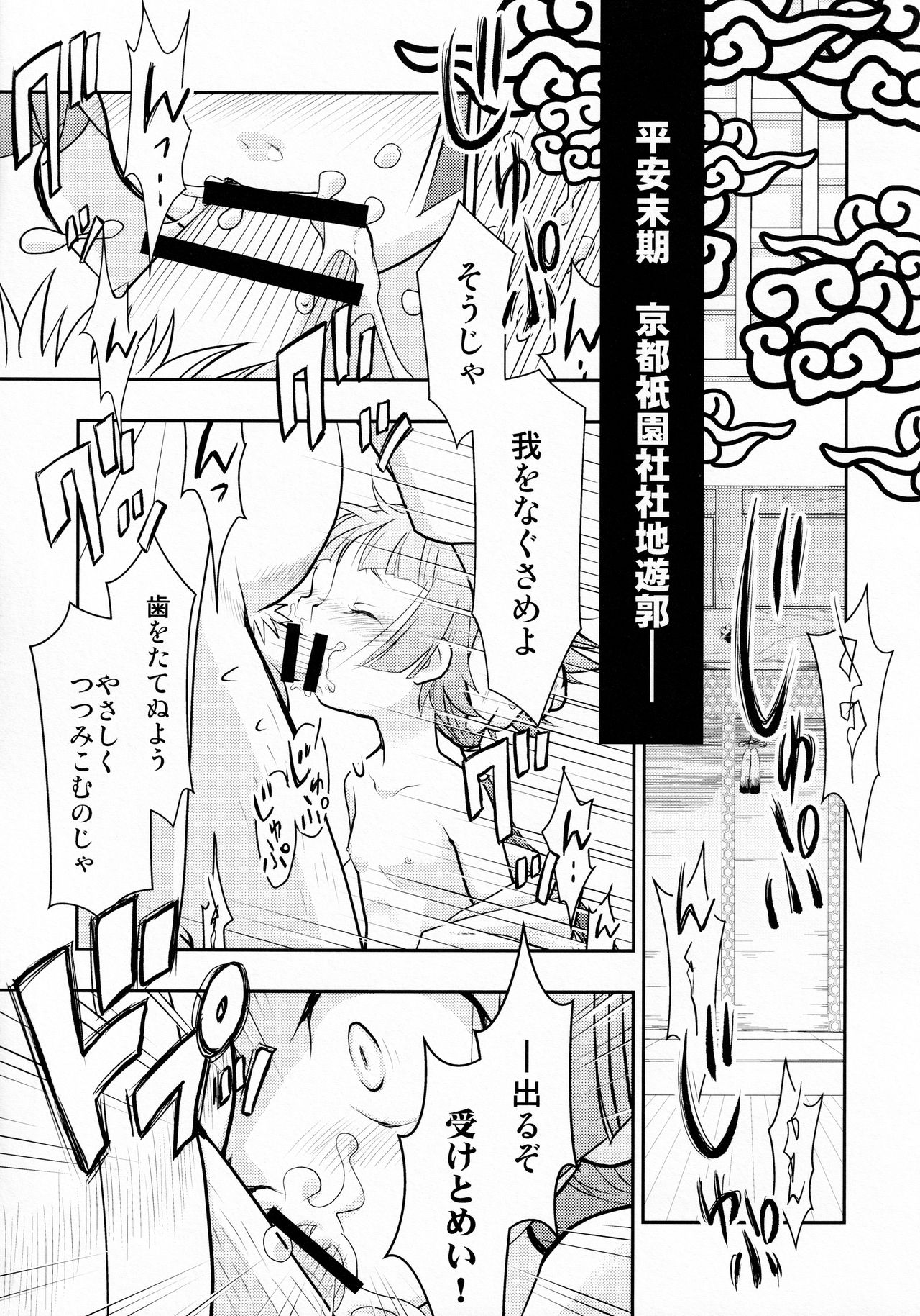 Kurenai Enma no Oujo You-shu page 4 full