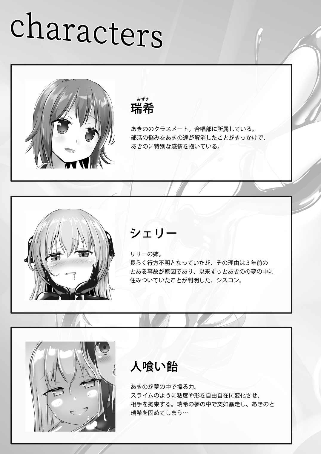 Yumewatari no Mistress night 8 page 5 full