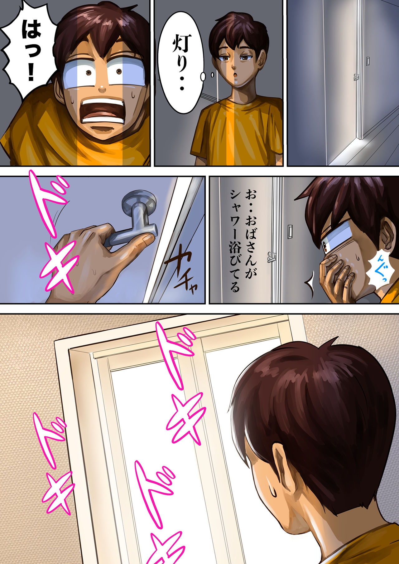 ayamachi no rensa page 6 full